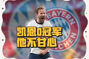 关于凯恩在掘金比赛中败北，出色防守引发热议！的信息开云入口